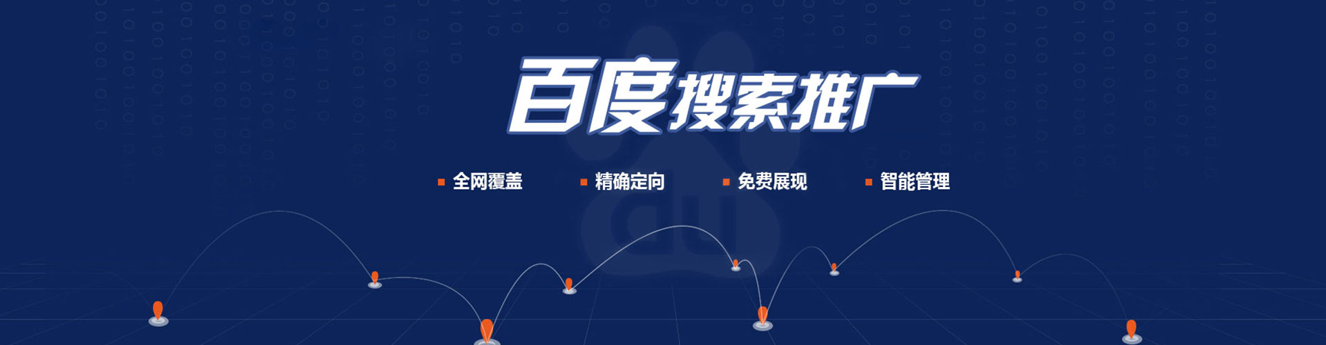 盈江竞价广告